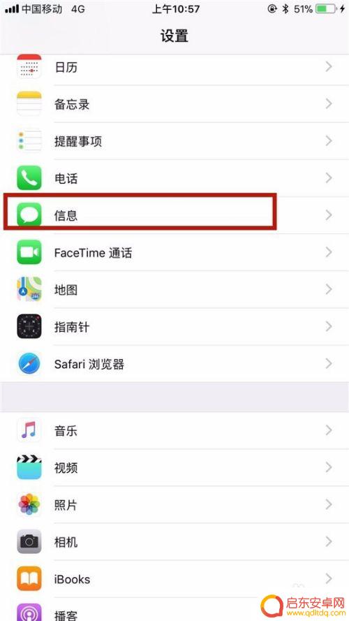 苹果手机怎么给陌生人发短信 iPhone用户如何设置iMessage发送消息