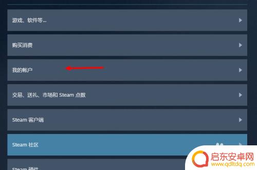 steam怎么找回云备份 steam云存档历史文件恢复步骤详解