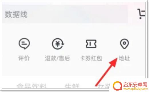 抖音地址编辑在哪(抖音地址编辑在哪里)
