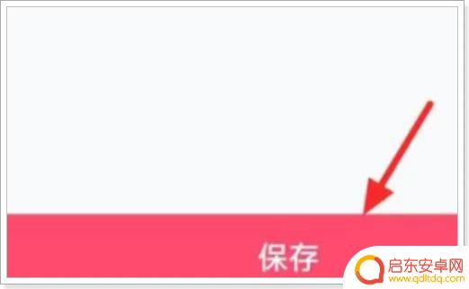 抖音地址编辑在哪(抖音地址编辑在哪里)