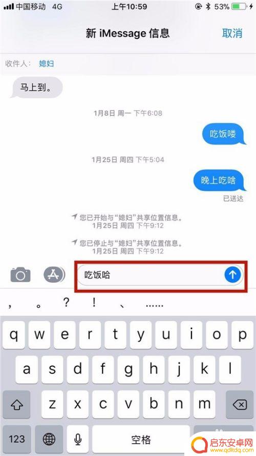 苹果手机怎么给陌生人发短信 iPhone用户如何设置iMessage发送消息