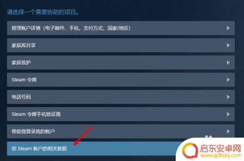 steam怎么找回云备份 steam云存档历史文件恢复步骤详解