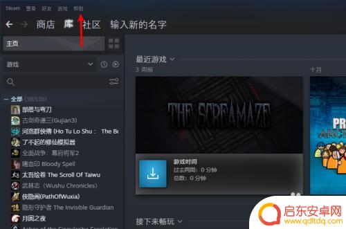 steam怎么找回云备份 steam云存档历史文件恢复步骤详解