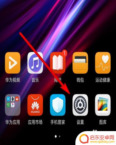 华为手机投屏在哪里找到 华为手机投屏设置