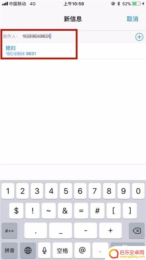 苹果手机怎么给陌生人发短信 iPhone用户如何设置iMessage发送消息