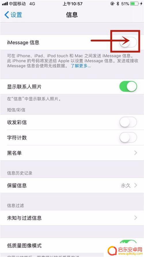 苹果手机怎么给陌生人发短信 iPhone用户如何设置iMessage发送消息