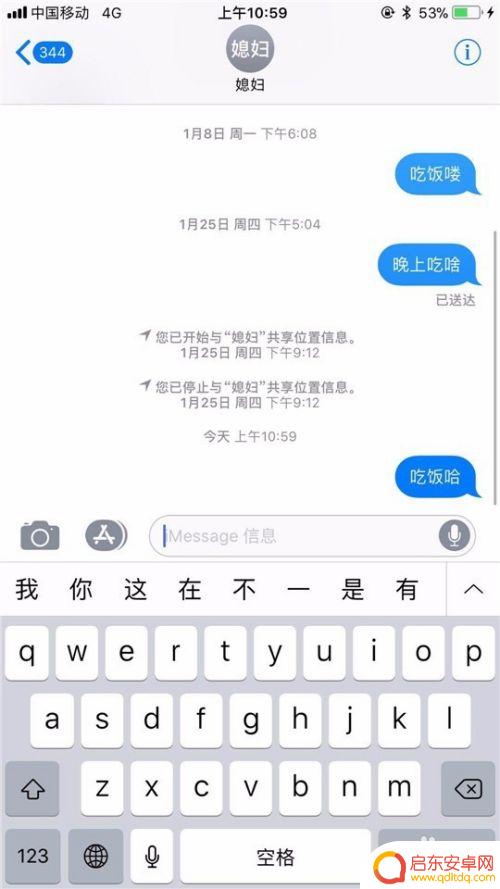 苹果手机怎么给陌生人发短信 iPhone用户如何设置iMessage发送消息
