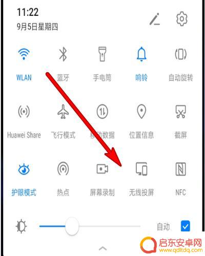 华为手机投屏在哪里找到 华为手机投屏设置