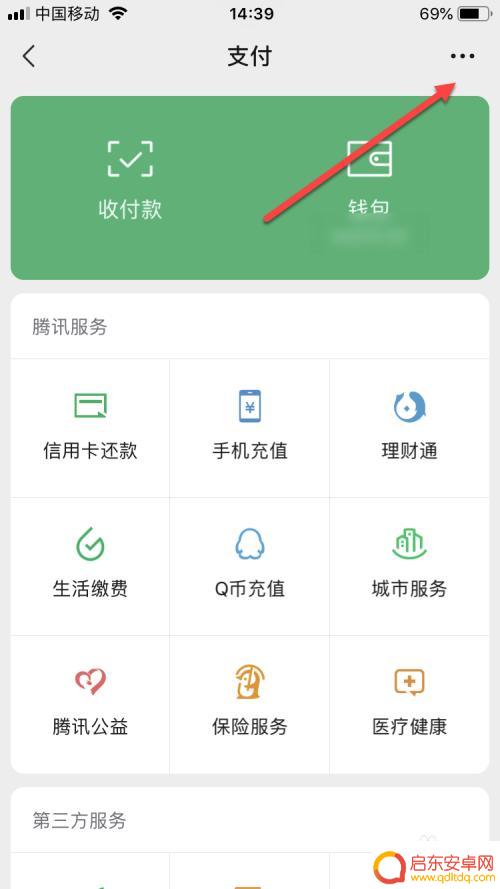 查手机业务如何查询微信 如何查询在微信上绑定的自动续费业务