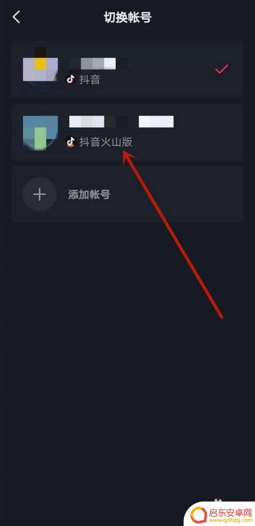 抖音火山版抖音号如何登录(抖音火山版)