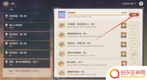 原神九条之纹名片怎么获得 原神珊瑚宫之纹名片如何获得