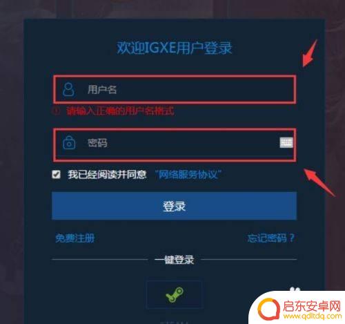 怎么在igxe购买steam皮肤 igxe绑定steam账号教程
