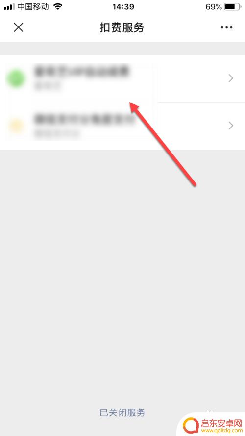 查手机业务如何查询微信 如何查询在微信上绑定的自动续费业务