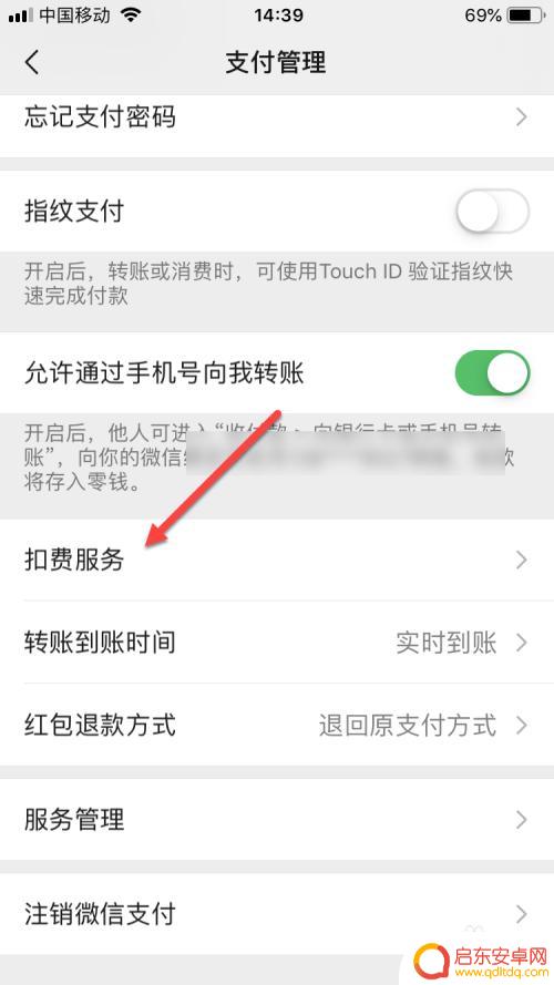 查手机业务如何查询微信 如何查询在微信上绑定的自动续费业务