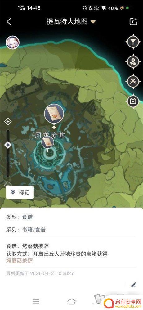 原神披萨的食材 《原神》披萨菜谱分享