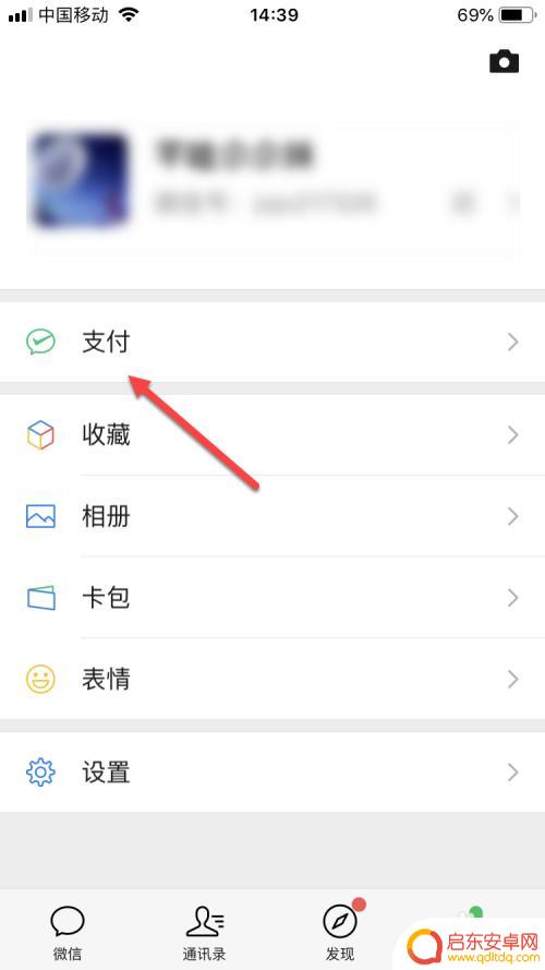 查手机业务如何查询微信 如何查询在微信上绑定的自动续费业务