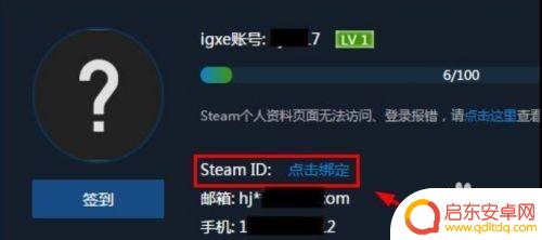 怎么在igxe购买steam皮肤 igxe绑定steam账号教程