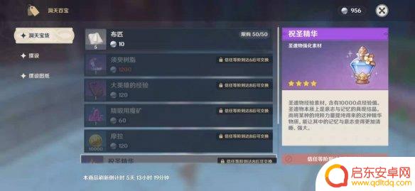 如何提升原神信任等级 《原神手游》尘歌壶信任等级提升攻略