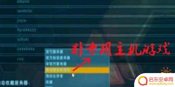 方舟怎么打开steam好友界面 方舟生存进化如何邀请好友一起玩联机