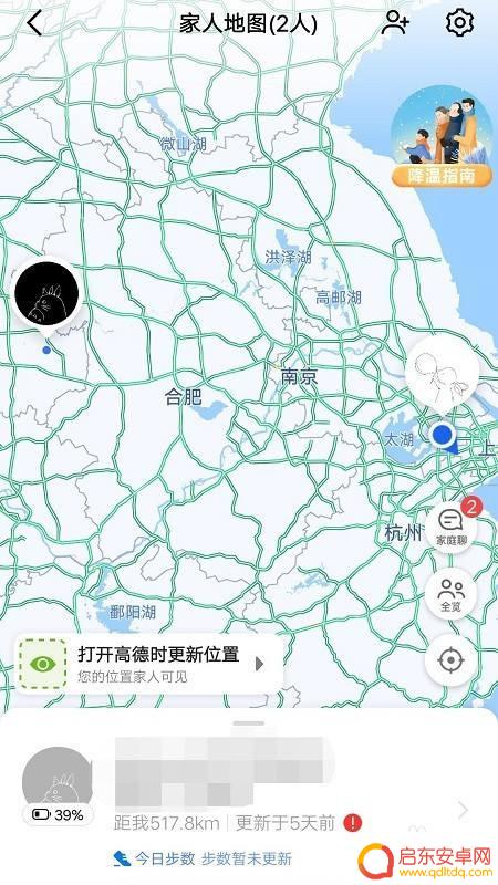 怎么设置跟踪对方手机位置 高德地图手机定位功能怎么使用