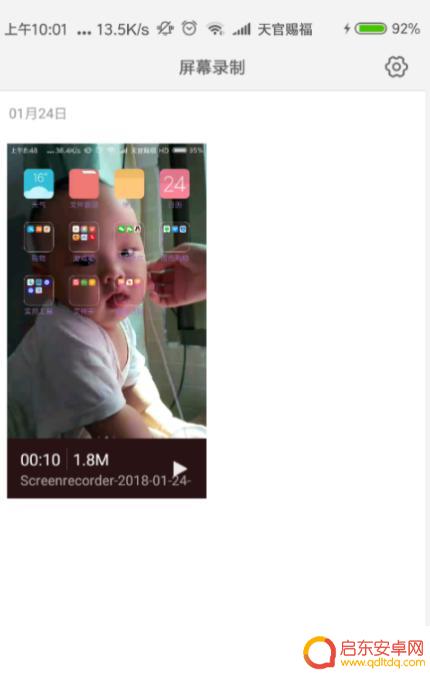 如何让小米手机拥有录屏(如何让小米手机拥有录屏功能)