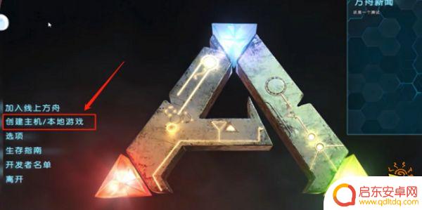 方舟怎么打开steam好友界面 方舟生存进化如何邀请好友一起玩联机
