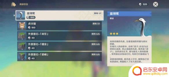 如何提升原神信任等级 《原神手游》尘歌壶信任等级提升攻略