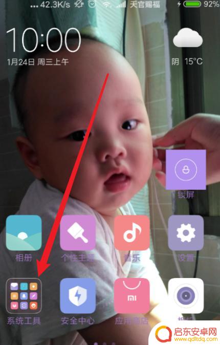 如何让小米手机拥有录屏(如何让小米手机拥有录屏功能)