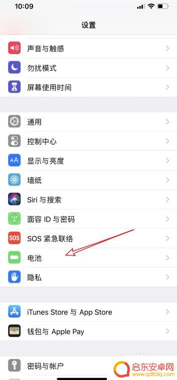 苹果怎么设置手机电量百分比 苹果iPhone 11电池百分比显示设置教程