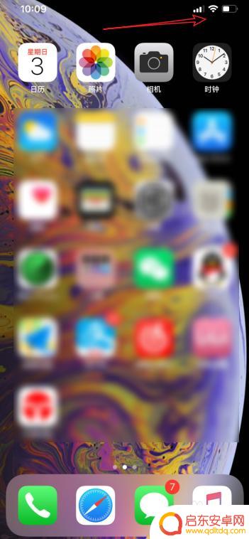 苹果怎么设置手机电量百分比 苹果iPhone 11电池百分比显示设置教程