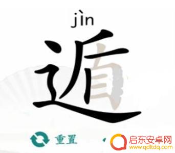 汉字找茬王找字盾 《汉字找茬王》遁20个字攻略