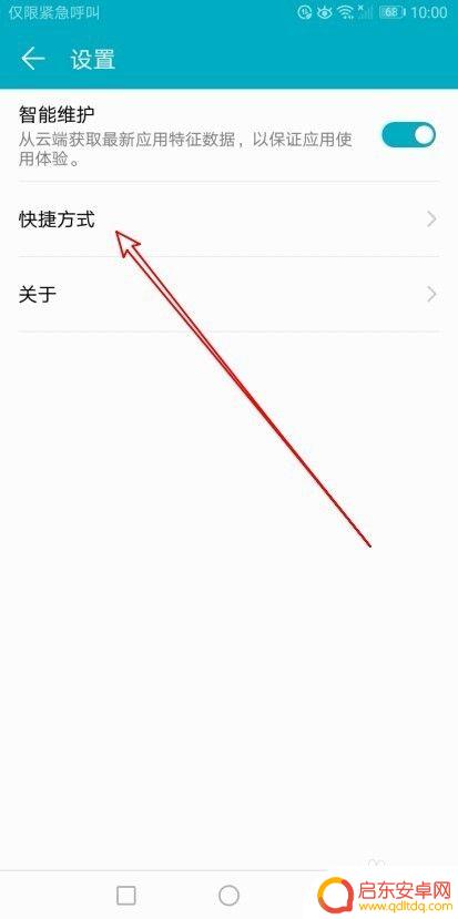 手机电量怎么设置到快捷栏 华为手机如何将电池快捷方式图标添加到手机桌面
