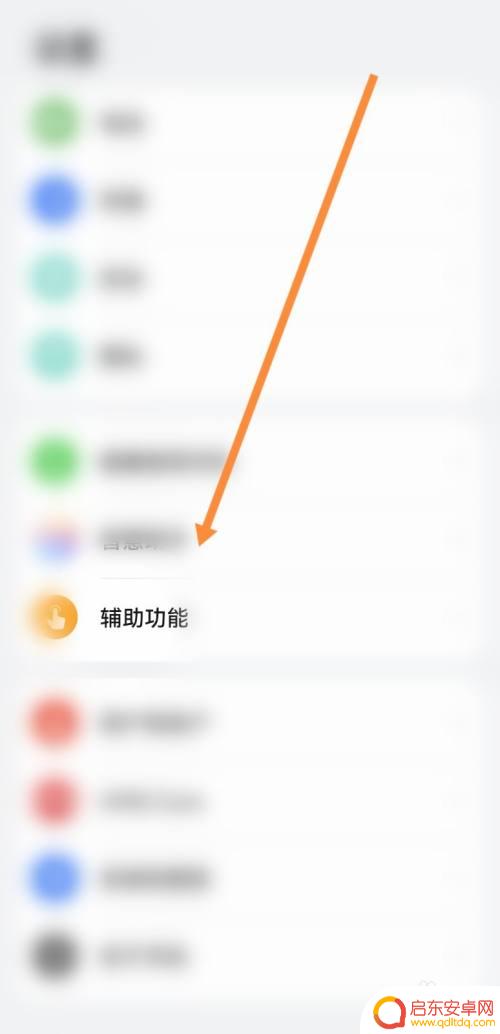 手机怎么设置黑底白字 华为手机黑底白字模式怎么打开