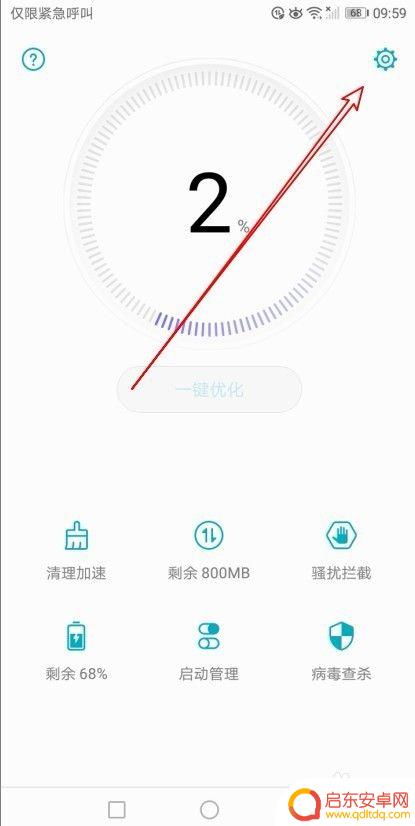 手机电量怎么设置到快捷栏 华为手机如何将电池快捷方式图标添加到手机桌面