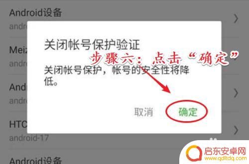 手机如何取消短信验证 微信登录时如何取消手机短信验证