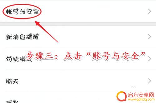 手机如何取消短信验证 微信登录时如何取消手机短信验证