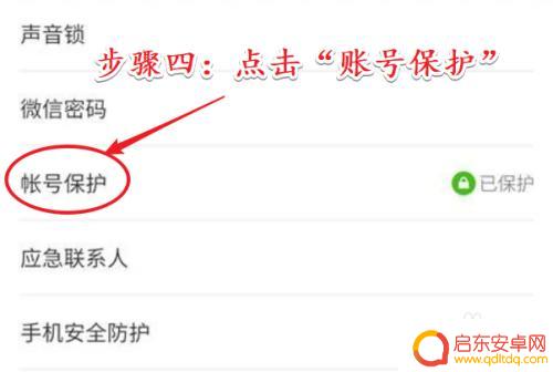 手机如何取消短信验证 微信登录时如何取消手机短信验证