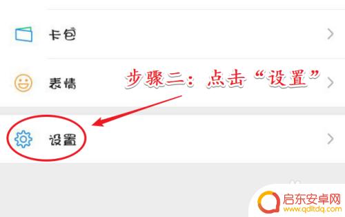 手机如何取消短信验证 微信登录时如何取消手机短信验证