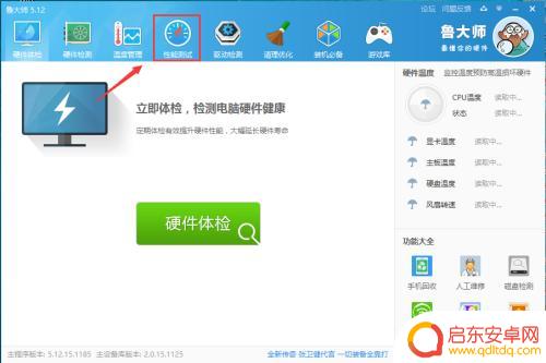 如何给手机跑分 如何提高手机跑分成绩