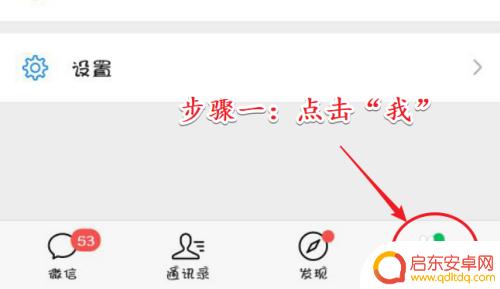 手机如何取消短信验证 微信登录时如何取消手机短信验证