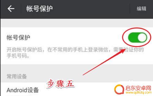 手机如何取消短信验证 微信登录时如何取消手机短信验证