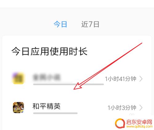 手机怎么看一天玩手机的时间 怎样查看自己每天使用某个手机应用的时间