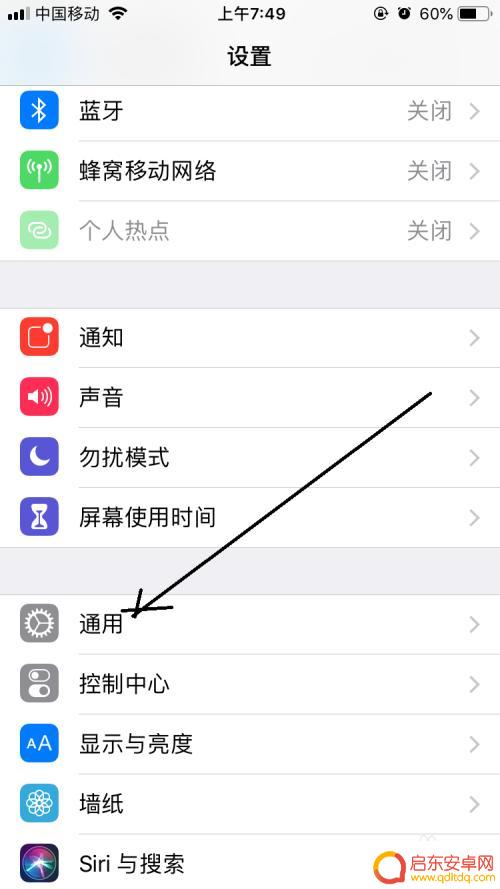 手机怎么修下半屏 如何关闭iPhone半屏显示