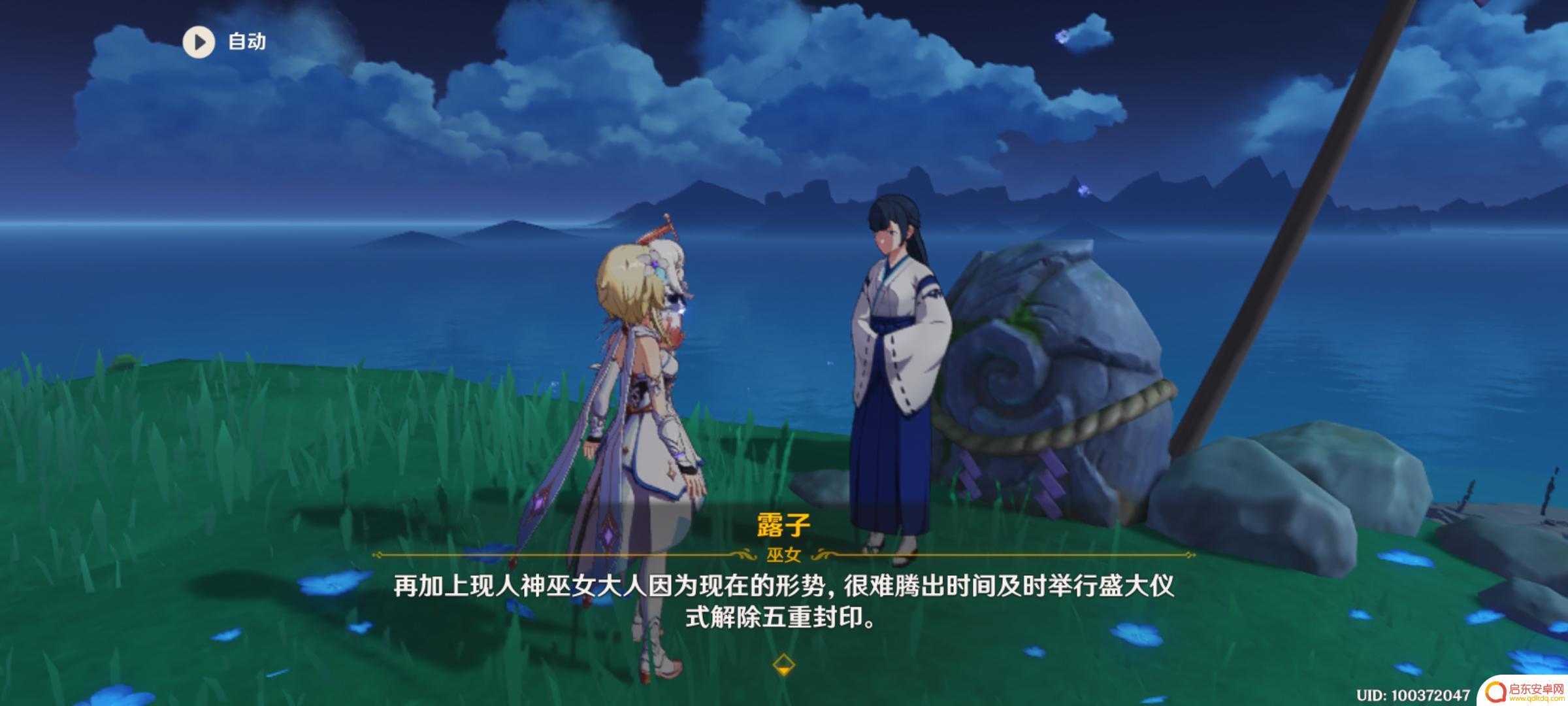 原神稻妻月浴之渊任务 《原神》月浴之渊任务攻略怎么过
