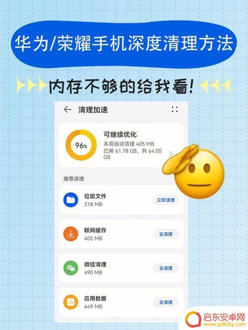 如何才能深度清理手机 如何彻底删除手机数据
