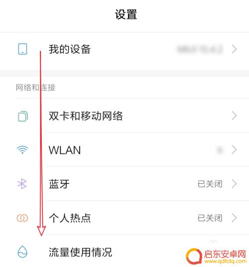 手机怎么看一天玩手机的时间 怎样查看自己每天使用某个手机应用的时间