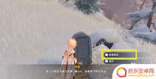 原神 记事者之匣 原神记事者之匣在哪里找