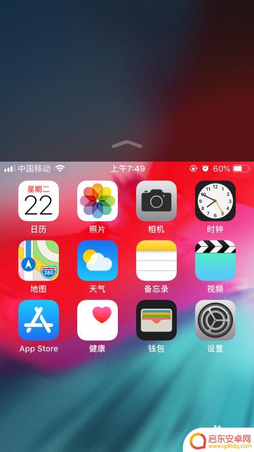手机怎么修下半屏 如何关闭iPhone半屏显示