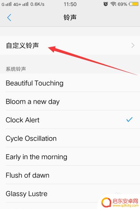 在手机中怎么设闹钟铃声 vivo手机闹钟自定义铃声添加教程
