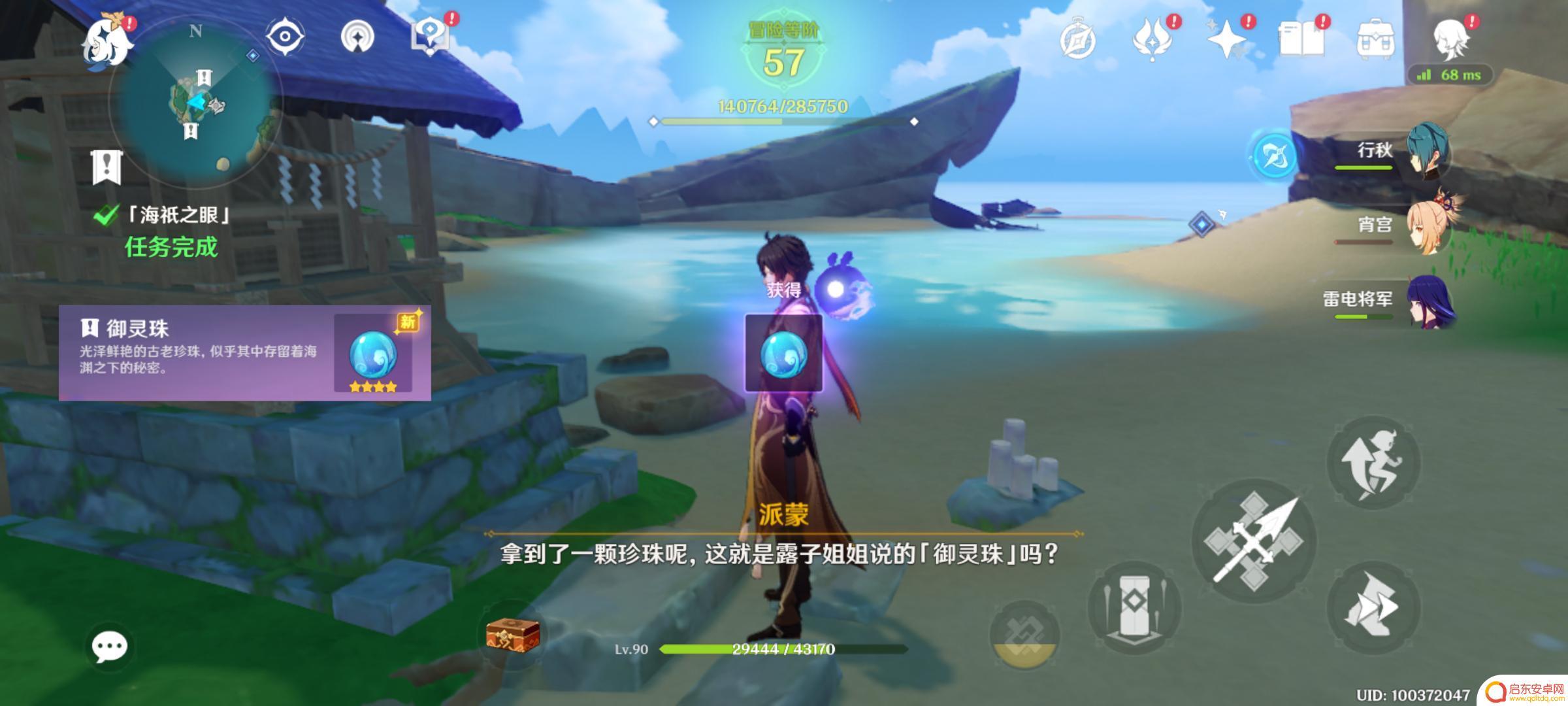 原神稻妻月浴之渊任务 《原神》月浴之渊任务攻略怎么过